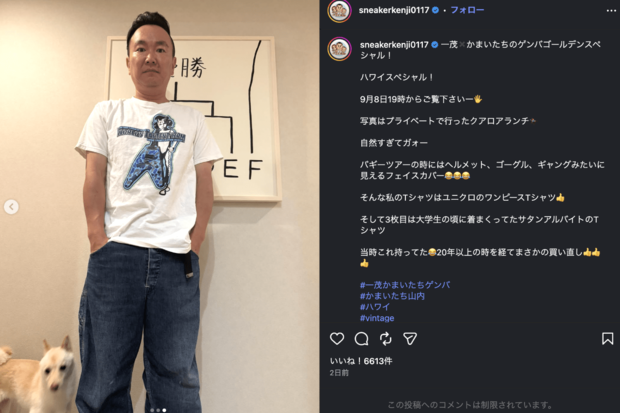 一茂×かまいたちのゲンバゴールデンスペシャル！の告知をした山内健司