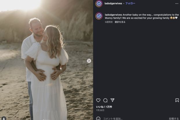 「ドジャーワイブス」には夫人達のマタニティショットが多数(インスタグラムより)