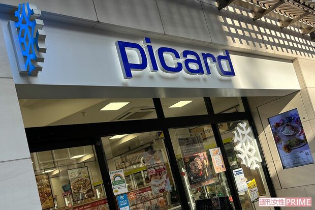 おしゃれな外観のピカールは東京、神奈川に20店舗を構える