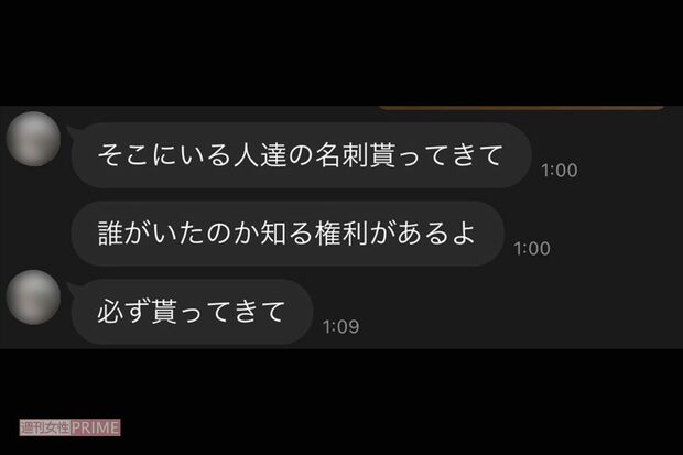 小澤が誰と一緒にいるのか確認したがるＡ子