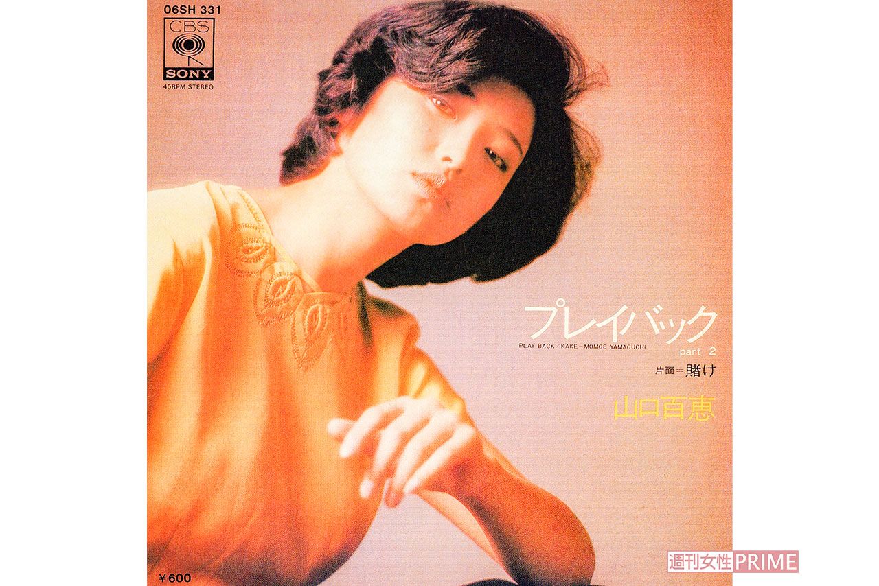 山口百恵『乙女座宮EP』 - 邦楽