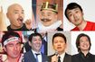 (写真左上から時計回りに)クロちゃん(安田大サーカス)、出川哲朗、田中卓志(アンガールズ)、木村拓哉、宮迫博之(雨上がり決死隊)、明石家さんま、江頭2:50