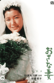 10代なかばの少女が濡れ場も演じる。現在では考えられない作品
