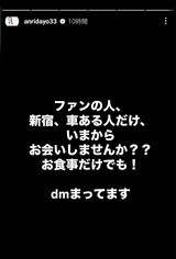 窮状を訴える坂口杏里の悲痛な言葉（本人のインスタグラムより）