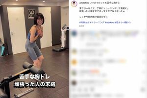 胸を本格的に追い込む動画を公開した時東ぁみ（本人のインスタグラムより）
