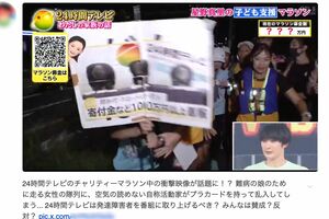 『24時間テレビ』ゴール前での、水色のTシャツを着た男性による“乱入”シーンにネットも騒然(一部編集部加工)