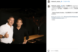 ローマ在籍時のチームメイトでサッカー元イタリア代表のフランチェスコ・トッティ氏と中田英寿のツーショット（公式インスタグラムより）