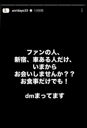 窮状を訴える坂口杏里の悲痛な言葉（本人のインスタグラムより）