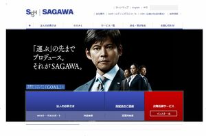 悪質なスマホ不正利用サイトに使われている織田裕二の写真