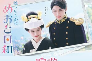 ドラマ『波うららかに、めおと日和』（フジテレビ系）で主演を務める芳根京子