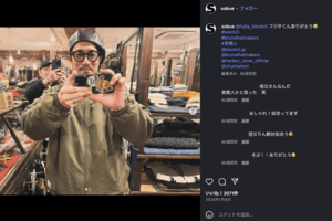 芸能人と間違われる祖父江(公式インスタグラムより)