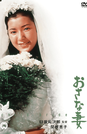 10代なかばの少女が濡れ場も演じる。現在では考えられない作品