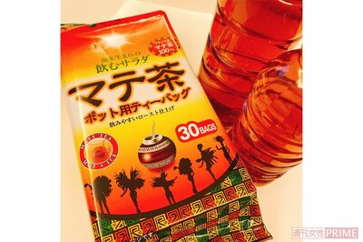 国太楼ポット用マテ茶ティーバッグ