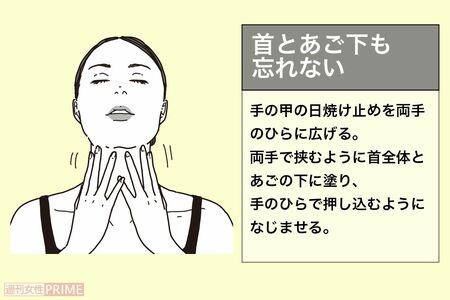 日焼け止め あごの下に