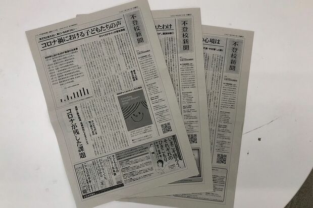 日本で唯一の不登校問題を紹介する新聞。1998年創刊以来、1000人以上の不登校・ひきこもり当事者経験者の声を掲載。毎月1日と15日発行