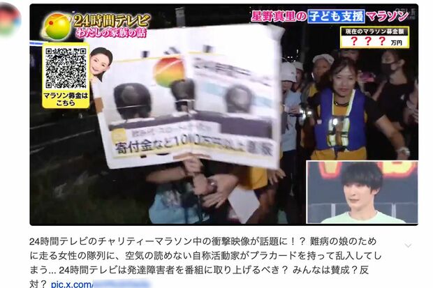 『24時間テレビ』ゴール前での、水色のTシャツを着た男性による“乱入”シーンにネットも騒然（一部編集部加工）