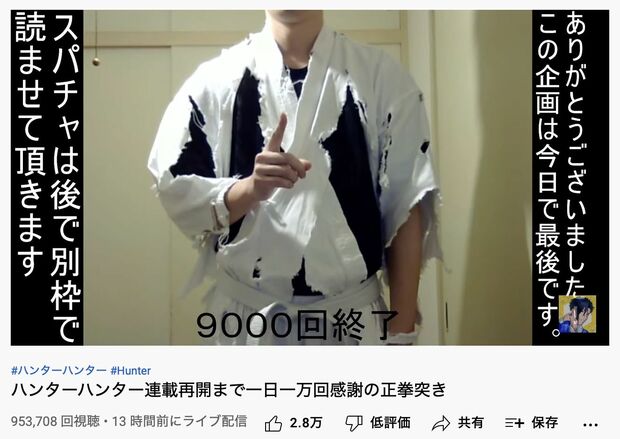 正拳突きは『HUNTER×HUNTER』に登場する「ネテロ」というキャラクターが元に　2/6