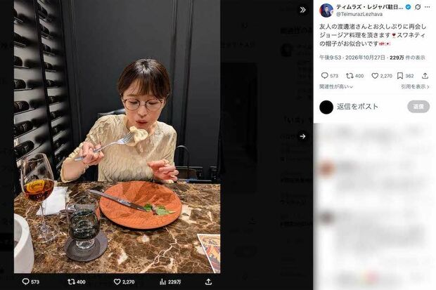 渡邊渚とのプライベート会食を報告した駐日ジョージア大使のティムラズ・レジャバ氏（本人のXより）