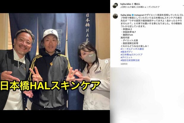 ダイエットの経過をたびたび投稿しているトータルテンボスの藤田憲右(本人のインスタグラムより)