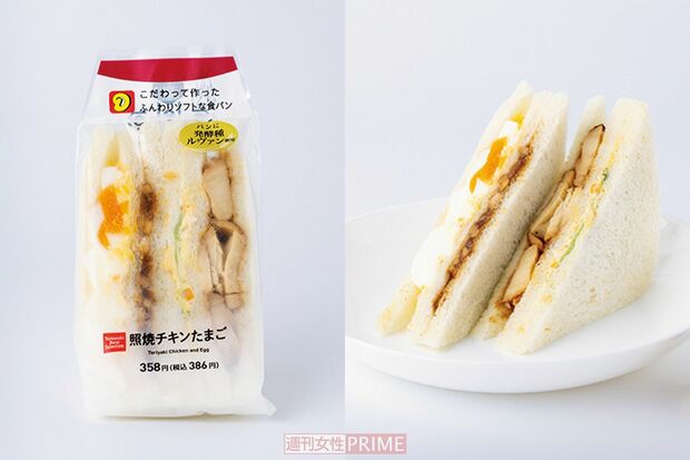 デイリーヤマザキ 照焼チキンたまご