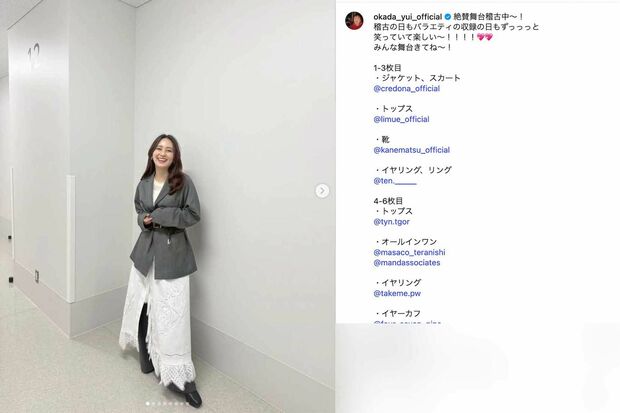 日頃からファッションスタイルを披露している岡田結実（本人のインスタグラムより）
