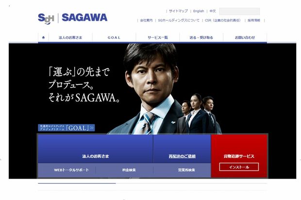 悪質なスマホ不正利用サイトに使われている織田裕二の写真