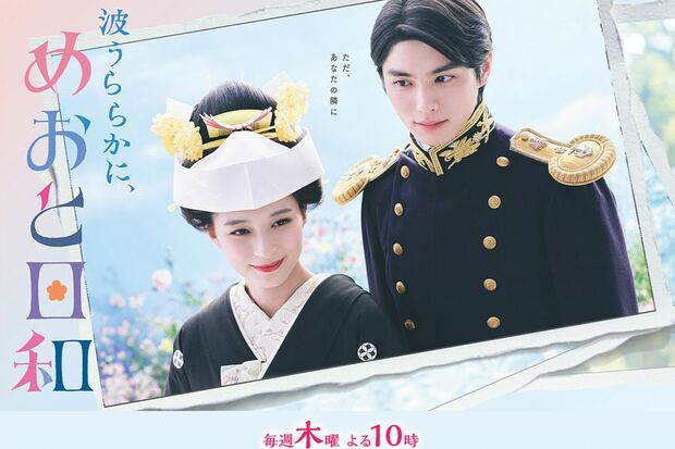 ドラマ『波うららかに、めおと日和』(フジテレビ系)で主演を務める芳根京子