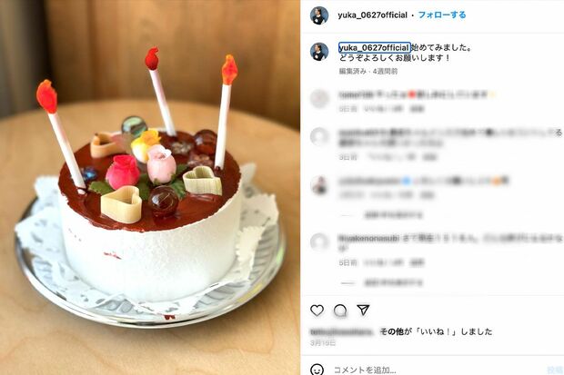 優香公式Instagram