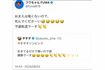 現在は削除された、フワちゃんが投稿したとされるやす子への“暴言”