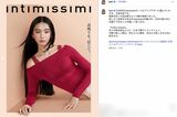 イタリア発のランジェリーブランド『Intimissimi』のローカルアンバサダー就任を報告したKoki,（本人のインスタグラムより）