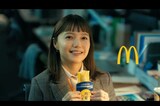 マクドナルド「月見シリーズ」のCMに出演する宮崎あおい（マクドナルド公式YouTubeより）