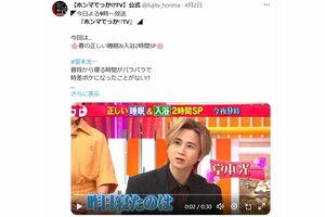 『ホンマでっか!?TV』に出演した堂本光一(番組公式Xより)