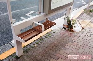 現場のバス停には花が。ベンチは狭く仕切りもあるので横になれない