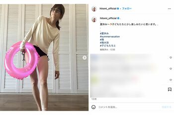 hitomi、インスタで披露した48歳水着姿への“褒めハラ”記事に「もはやイジりだよね？」生み出す反感 | 週刊女性PRIME