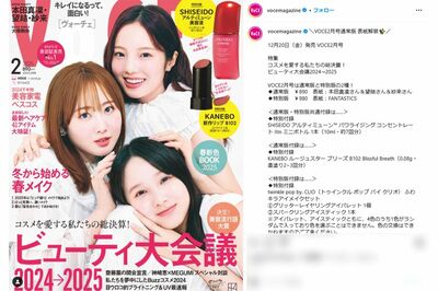 本田真凜、望結、紗来「センス疑う」三姉妹揃った『VOCE』表紙に”華が