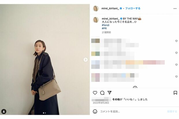 高級ブランドバッグを持つ桐谷美玲（公式インスタグラムより）