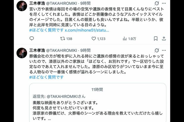 映画『ほどなく、お別れです』で監督を務めた三木孝浩氏がX上で映画の舞台裏を明かして話題に