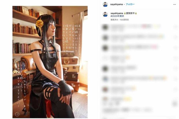 『SPY×FAMILY』のキャラクター・ヨルのコスプレを披露する檜山沙耶（本人のインスタグラムより）