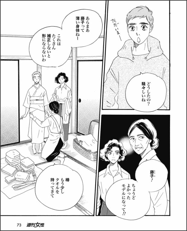 こまどりの詩　第30話（9/16）