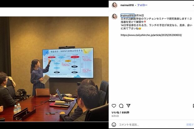 いとうまい子（公式Instagramより）