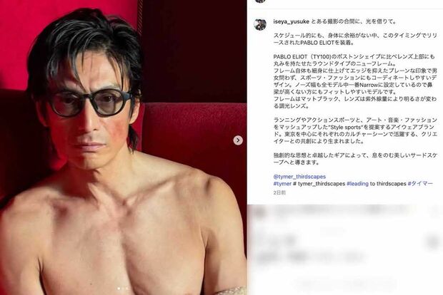 鍛え上げられた上半身を露わにして、黒縁のサングラスを着用した姿を披露した伊勢谷友介(本人のインスタグラムより)