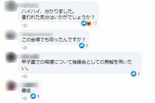 井手のぶお後援会事務所フェイスブックは総ツッコミ状態に。現在は閉鎖（SNSより）3/3