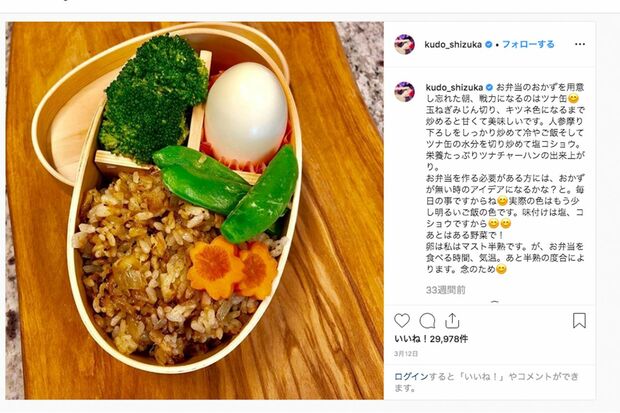  インスタにアップされるたびに炎上した「工藤静香レシピコレクション」（インスタグラムより））
