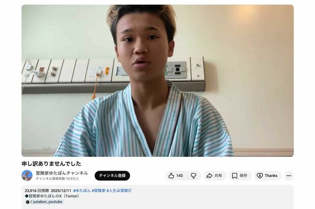 入院中の病室からの動画を配信したゆたぼん。ぱっちり二重への変身に注目が（YouTubeチャンネルより）