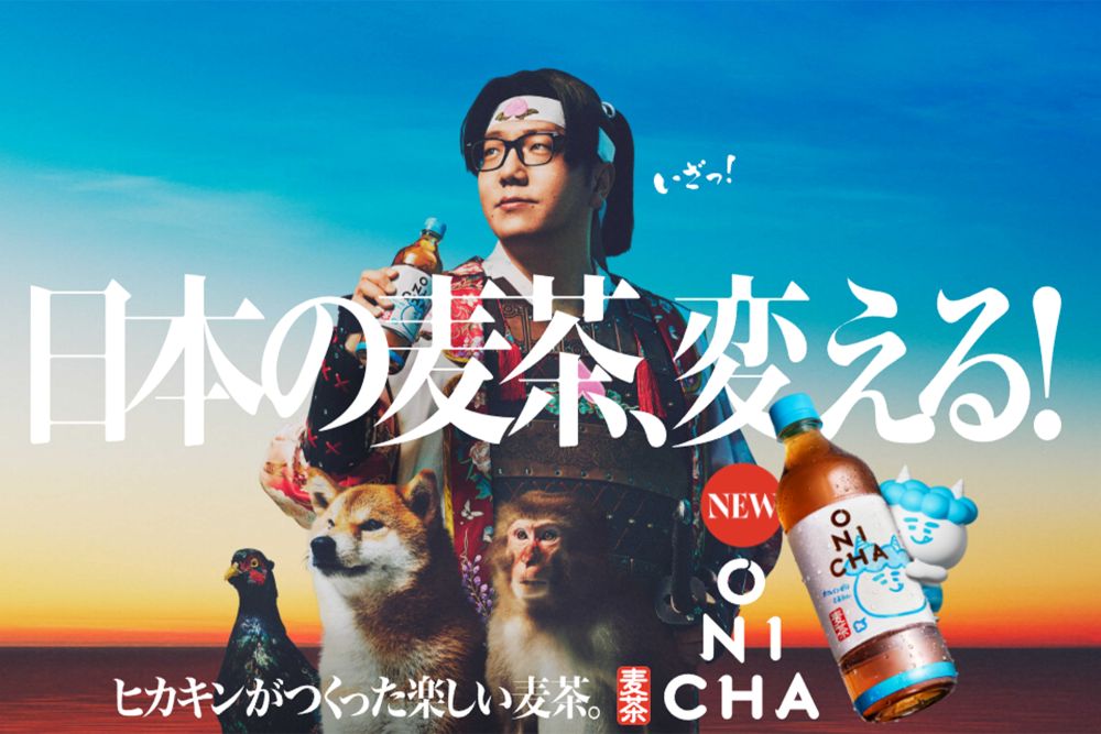 HIKAKINプロデュースの麦茶『ONICHA』、セブンイレブン“限定販売”に