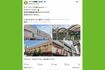 “万バズ”となったライフ近畿の公式X