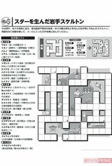 【Q4】スターを生んだ岩手スケルトン（ドジャース3人侍「脳トレパズル」）