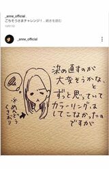 インスタでも染め直すのが面倒だったとコメント（杏Instagramより）