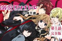 ヒロインが「やめて」と言ってもキスを迫り…小学女児向け漫画が炎上!性被害連想させる内容に親世代が“拒…