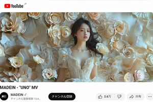 MADEIN『UNO』MVより生成AIが使われているシーン（MADEIN公式YouTubeより）